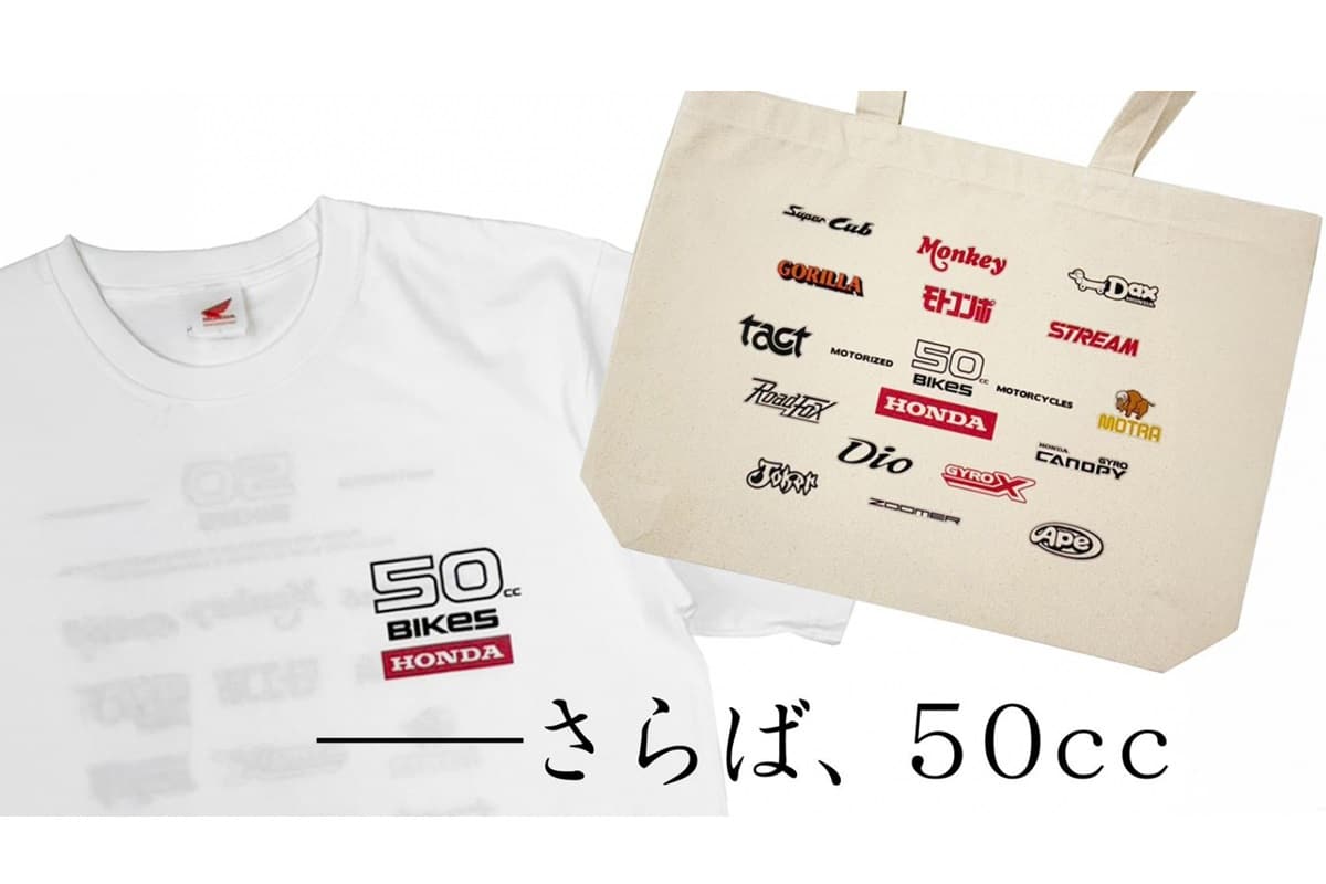 “Honda 50cc Bikes Logo”: Bolsas y camisetas de edición limitada para despedir a la legendaria gama de ciclomotores de la marca japonesa