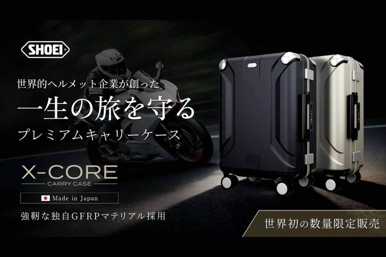 Shoei X-Core: La maleta de edición limitada a “prueba de balas”